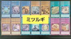 遊戯王 巳剣 ミツルギ デッキ パーツ 14種 各3枚 午前中発送 スリーブ入り