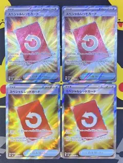 ニンジャスピナー　スペシャルレッドカード　SR 4枚セット