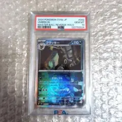 2026年最新】ラッキー マスターボール psa10の人気アイテム - メルカリ