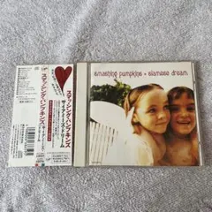 The Smashing Pumpkins 「Siamese Dream」
