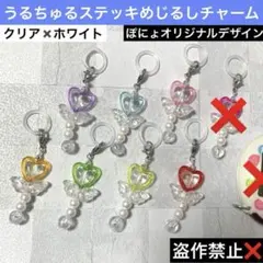 【うるちゅるstめじるしチャーム】ホワ　たまごっち　ビーズストラップ　チャーム