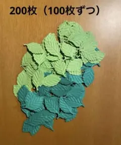 葉っぱ型 クラフトパンチ　200枚　2色アルバム素材　メッセージカード寄せ書き