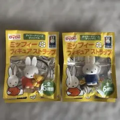 ミッフィー　フィギュア　ストラップ　2020 ダイドードリンコ　新品未開封