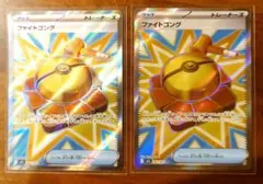ポケモンカード ファイトゴングsr 2枚セット