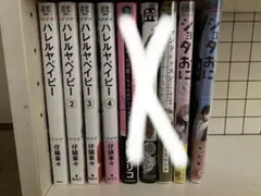 bl漫画 まとめ売り