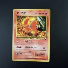 ヒトカゲ ◇ 拡張シート第1弾(青版) - メルカリ