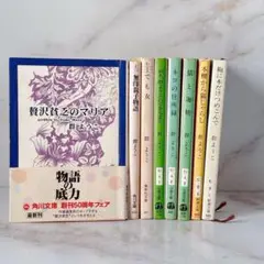 W【無料匿名配送】　群ようこ　文庫本　8冊セット