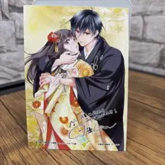 鬼の花嫁 8巻特典 TSUTAYA イラストカード - メルカリ