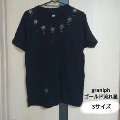 グラニフ 星柄（金色）Tシャツ Sサイズ
