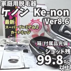 2026年最新】脱毛器 ケノン ver8.5の人気アイテム - メルカリ