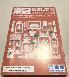 栄冠めざして 2022 Vol.3