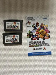 マリオカートアドバンス 2本セット