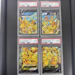 PSA10 4連番 ピカチュウ V-UNION Vユニオン 4枚セット ポケモン