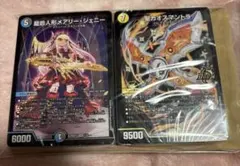 ドキドキつよいデッキ 25の王道 マルル　メアリージェニー　デスパペット ドキドキつよいデッキ 25の王道 マルル メアリージェニー デスパペット