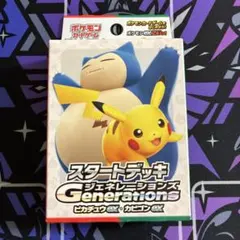 新品未開封】スタートデッキ Generations ピカチュウexカビゴンex