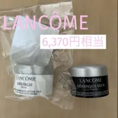 ランコム/レネルジーMFS /アルティメセラム/アイクリーム/5ml/試供品