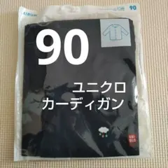 【新品】90サイズ　エアリズムカーディガン　ネイビー