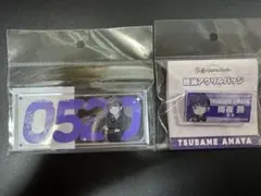 学園アイドルマスター 雨夜燕 アクリル系セット 学マス