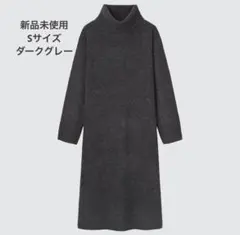 ユニクロ UNIQLO スフレヤーンタートルネックワンピース（長袖）