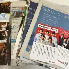 嵐　雑誌まとめ売り