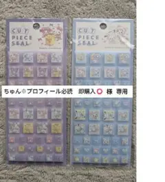 【専用】ちゅん※プロフィール必読　即購入⭕️様専用 サンリオ　タイルシール　2点