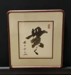 2025年最新】塚本幸一の人気アイテム - メルカリ