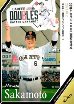 坂本勇人 読売ジャイアンツ レギュラーカード ② BBM 2021 FUSION