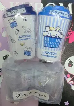シナモロール　タンブラー&プラコップセット