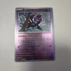 ポケカ マシマシラ ボールミラー