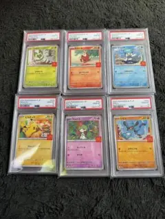 【PSA10】ポケモンカード ピカチュウ マクドナルドプロモ連番