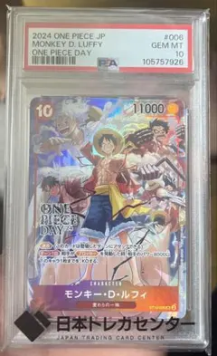 PSA10 モンキー・D・ルフィONE PIECE DAY’24 来場者特典