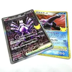 ミュウツー ex SAR 30th CELEBRATION パルキア 復刻