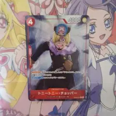 ワンピースカードゲーム　赤　トニートニー・チョッパー　R　パラレル