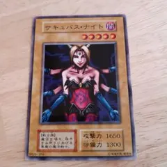 遊戯王☆遊戯王カード☆初期版☆サキュバスナイト☆ - メルカリ