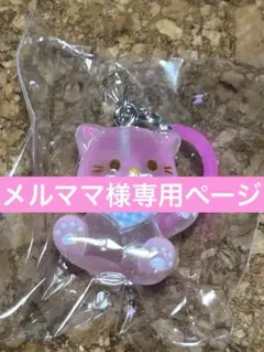 メルママᵕ̈♡♪様専用 ばぶっとにゃんこ ピンク2個セット