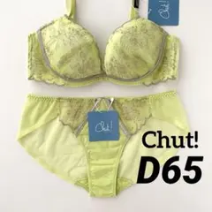 【0時まで限定SALE】 Chut! ブラ&ショーツ  D65〜E70 Chut! INTIMATES ブラ＆ショーツ D65 D70 E65 E70 - メルカリ