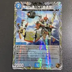 マガツカゼa 4枚 楽天市場】マガツカゼの通販