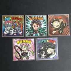 鬼滅の刃マンチョコ シール 5枚セット