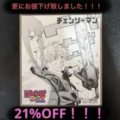 チェンソーマン ジャンプフェア限定！！ デンジ マキマ ミニ色紙 非売品
