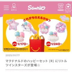 リトルツインスターズ コンパクトミラー