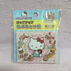 サンリオ ハローキティ 当時物 あぶらとり紙 平成レトロ - メルカリ