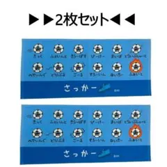ぶかつだ！おえかきさん フェイス タオル 【⠀サッカー2枚セット⠀】