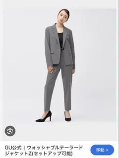GU ウォッシャブルテーラードジャケット　パンツ　セットアップ