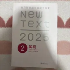 2026年最新】newtextの人気アイテム - メルカリ