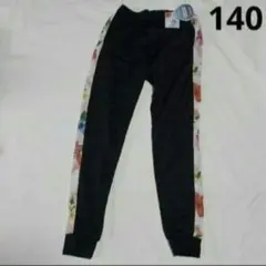 140cm 女の子パンツ