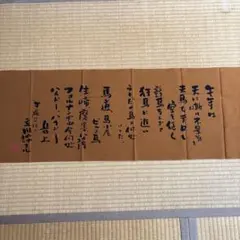立川談志 手ぬぐい 手拭い てぬぐい 非売品 100cm×36cm 平成十三年 メルカリ