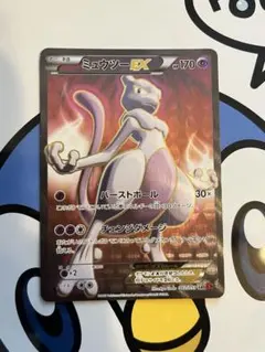 貴重　美品）ポケモンカード　ミュウツーEX SR XY8