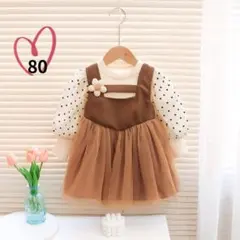 ☆新品☆フォーマル ワンピース　ドレス　発表会　誕生日　結婚式　80cm