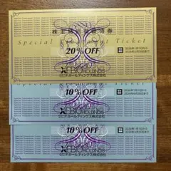 ゼビオ株主優待20％OFF 1枚、10％OFF 2枚