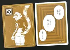 HUNTER×HUNTER カルタ(の) メルエム コムギ ジャンフェス